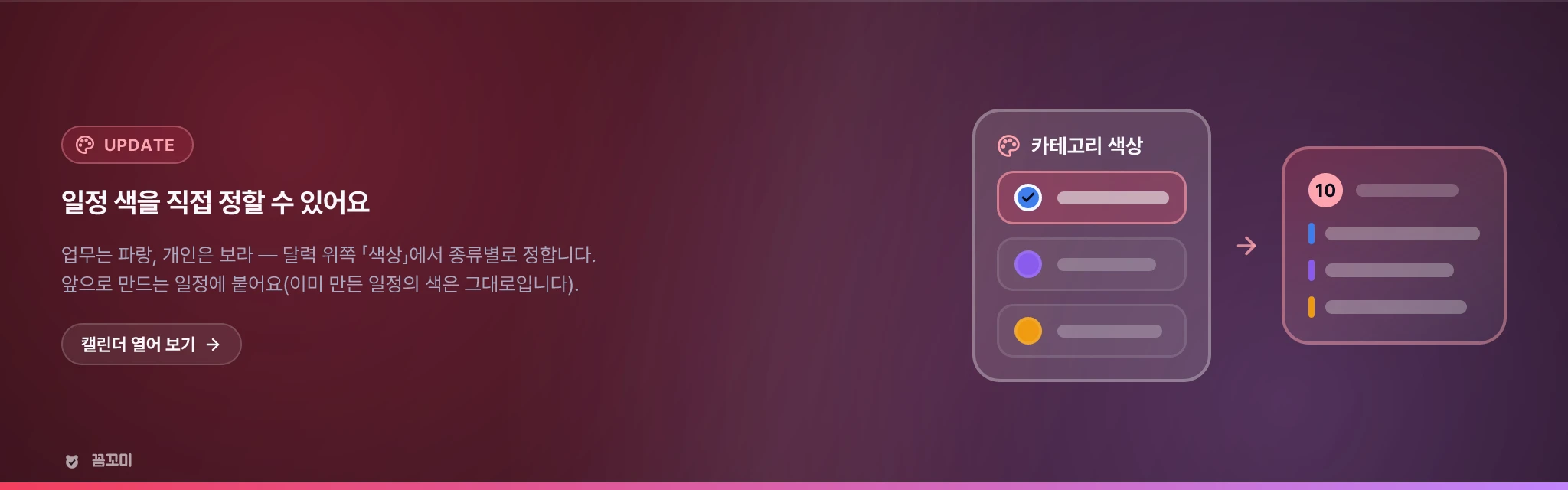 캘린더에서 열 수 없던 세 가지를 열었습니다