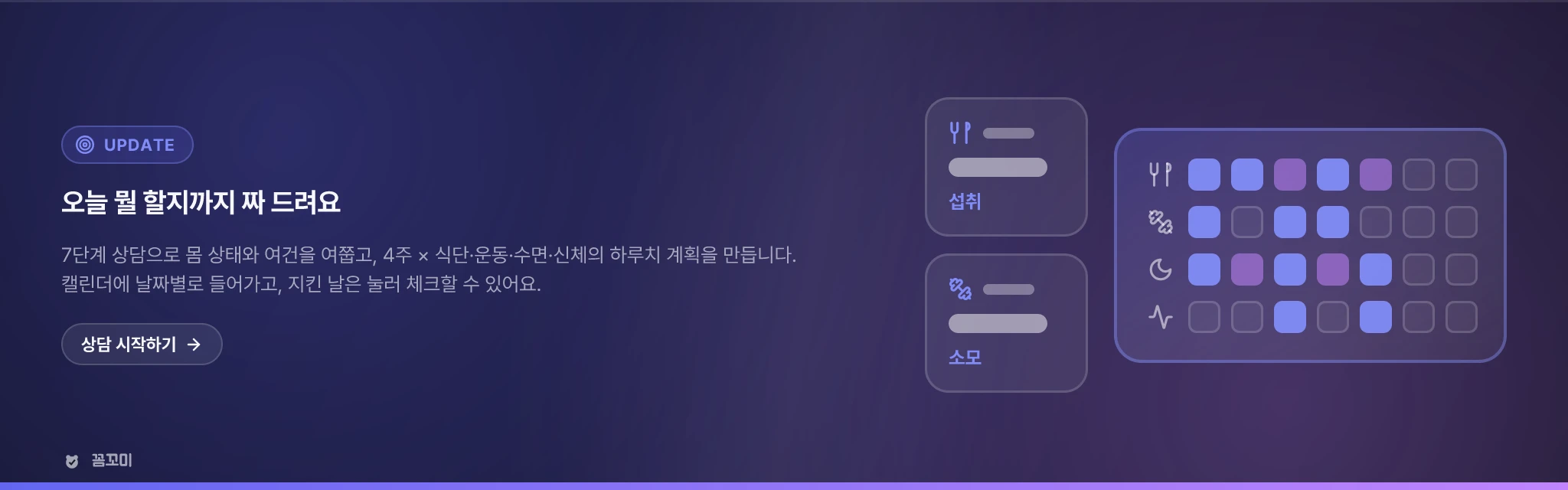 AI가 목표를 정하고 실제로 반영합니다