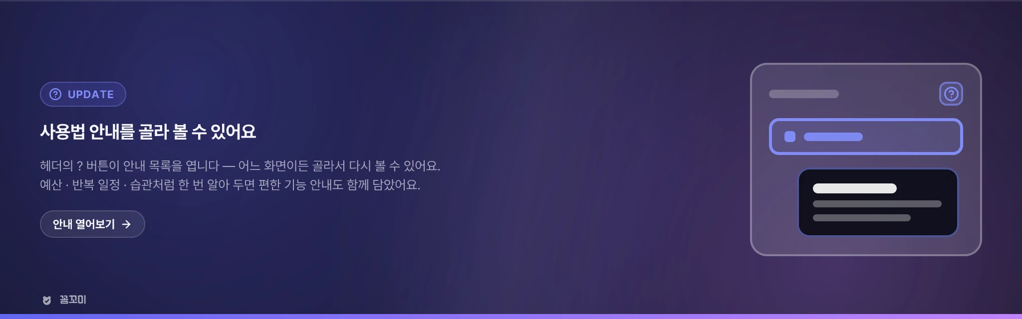사용법 안내를 골라 볼 수 있습니다