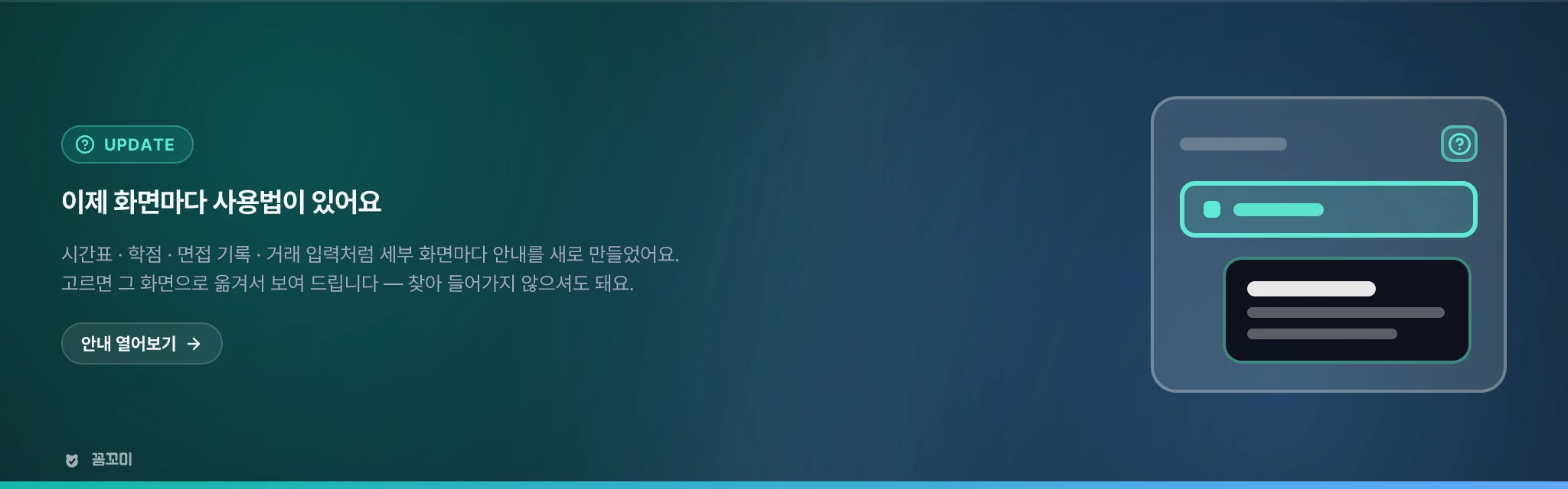 이제 화면마다 사용법이 있습니다